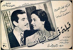 ModernEgypt, Poster of Kubla fi Lubnan, COV 328