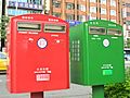 Post boxes in Gongguan, Taipei City 20070723