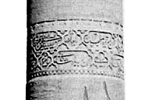 Jahangir inscription on the Allahabad pillar of Ashoka