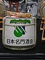 Sake before the kagami biraki