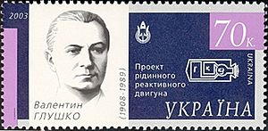 Stamp of Ukraine s506