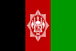 Flag of Afghanistan 1929 to 1930.svg